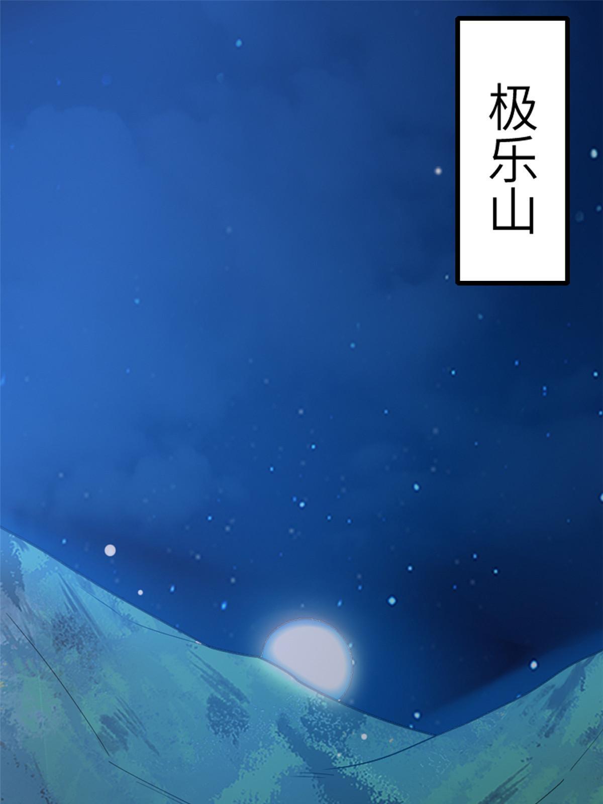 病娇暴君改拿绿茶剧本漫画,136 狠人华离1图