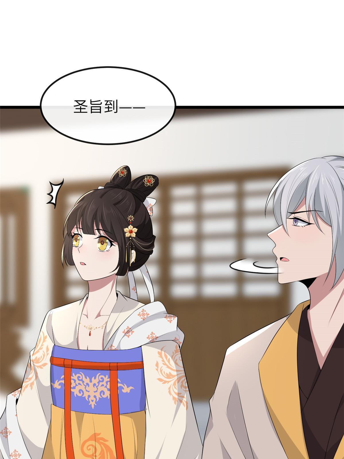 病娇暴君改拿绿茶剧本漫画,136 狠人华离1图