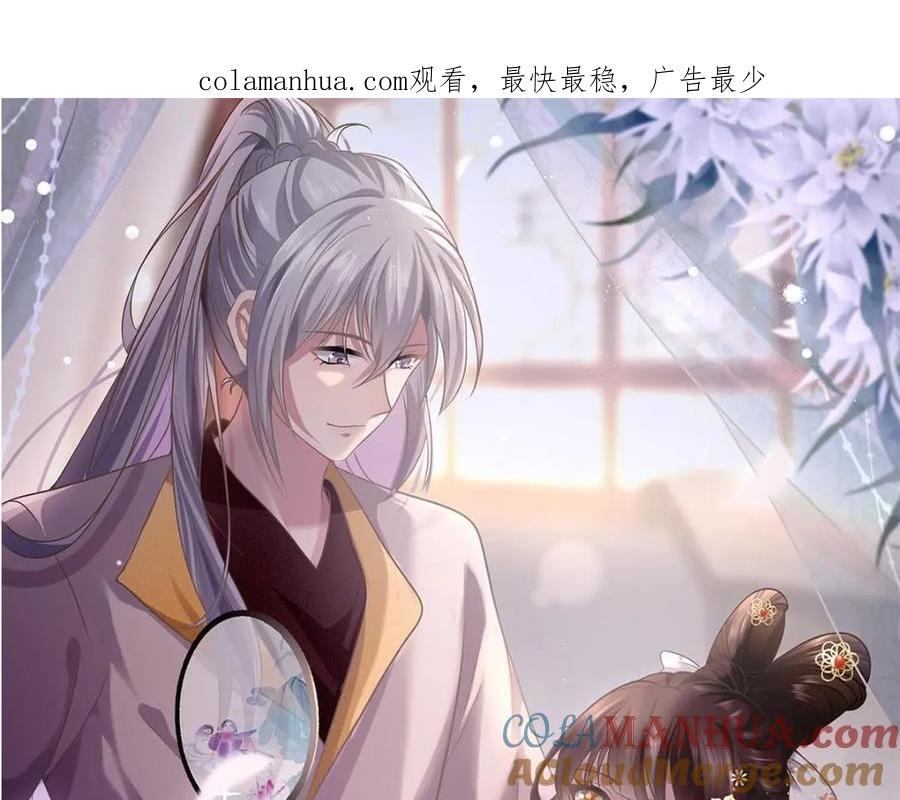 病娇暴君改拿绿茶剧本漫画,227 阿则的计划1图