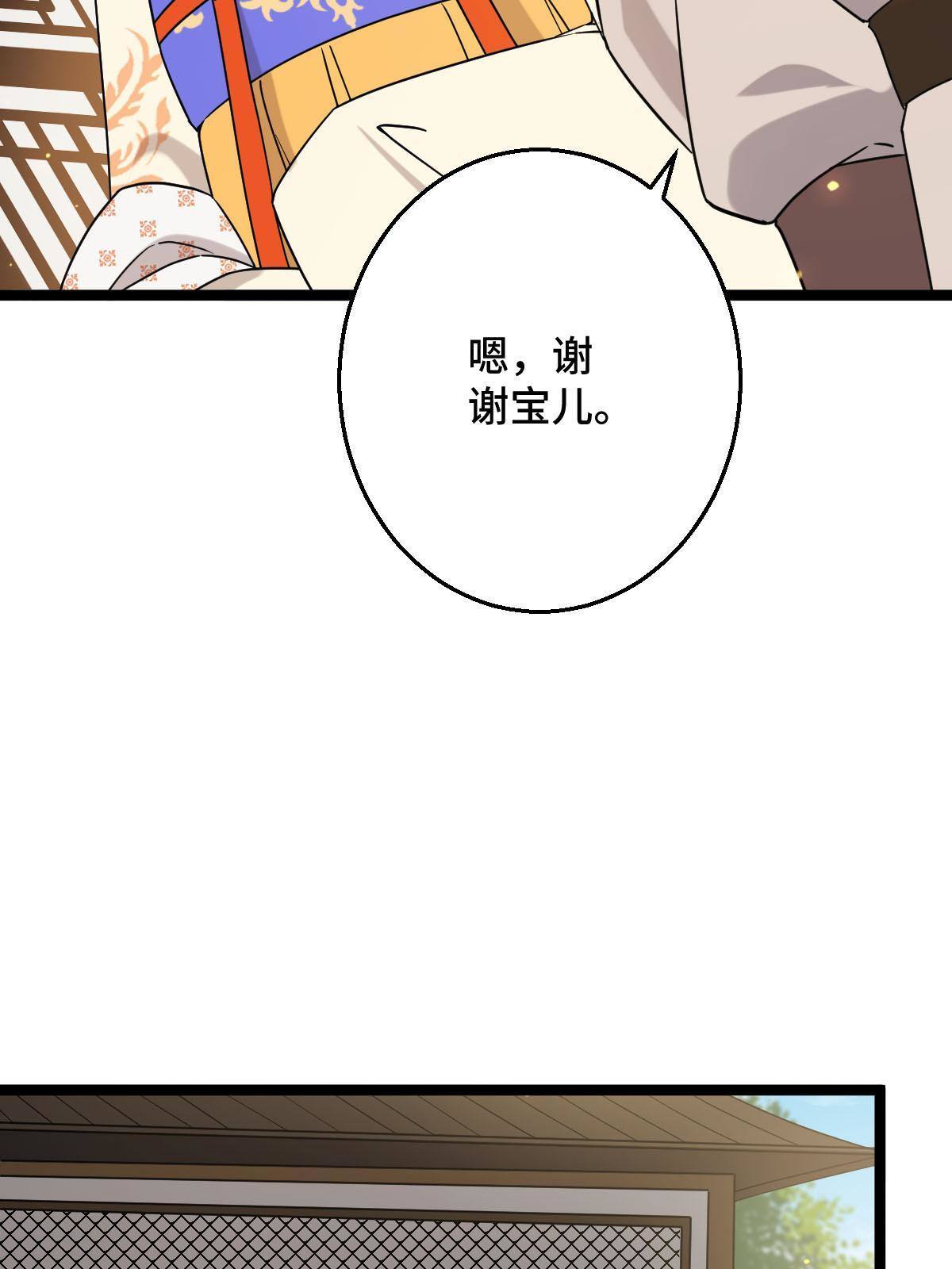 病娇暴君改拿绿茶剧本漫画,092 善意之举2图
