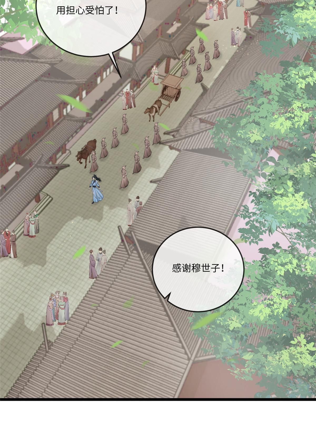 病娇暴君改拿绿茶剧本漫画,135 耍点心机又如何？1图