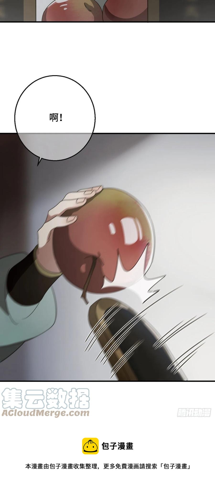 病娇暴君改拿绿茶剧本漫画,70 身世疑云1图
