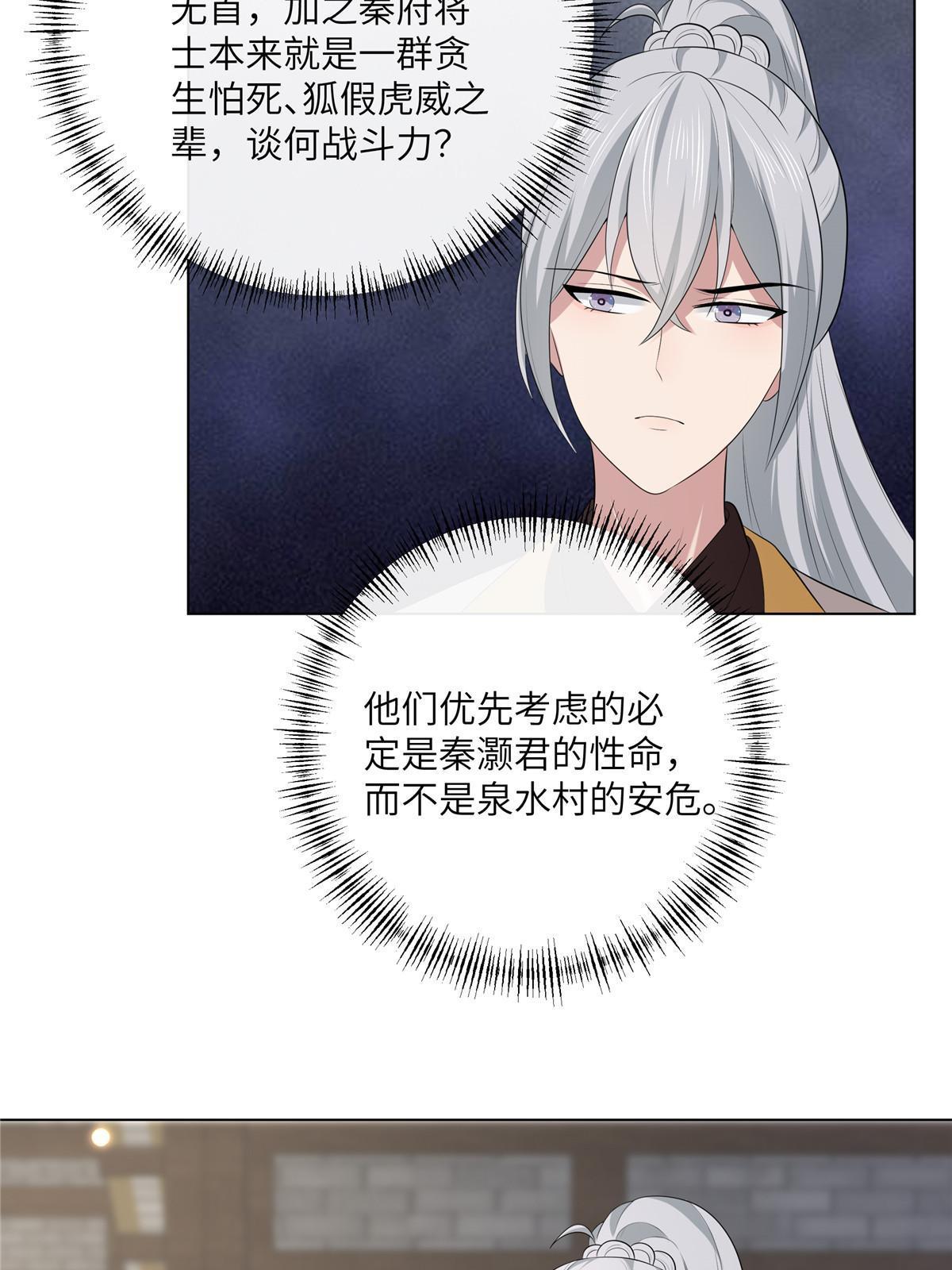 病娇暴君改拿绿茶剧本漫画,129 乖~把它吃了2图