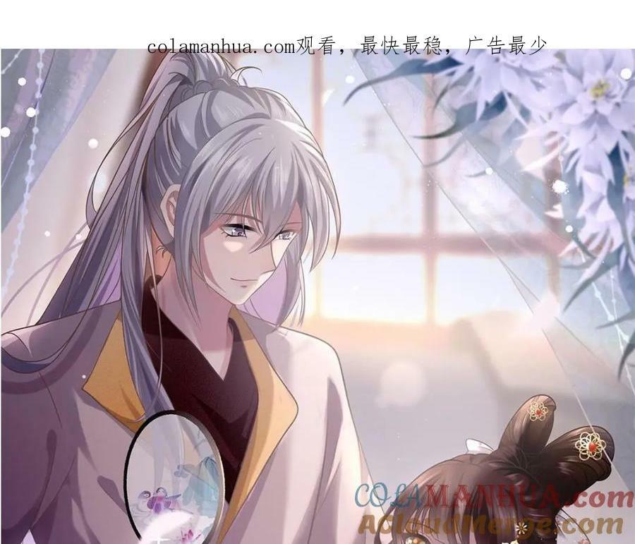 病娇暴君改拿绿茶剧本漫画,207 做我的压寨夫人1图