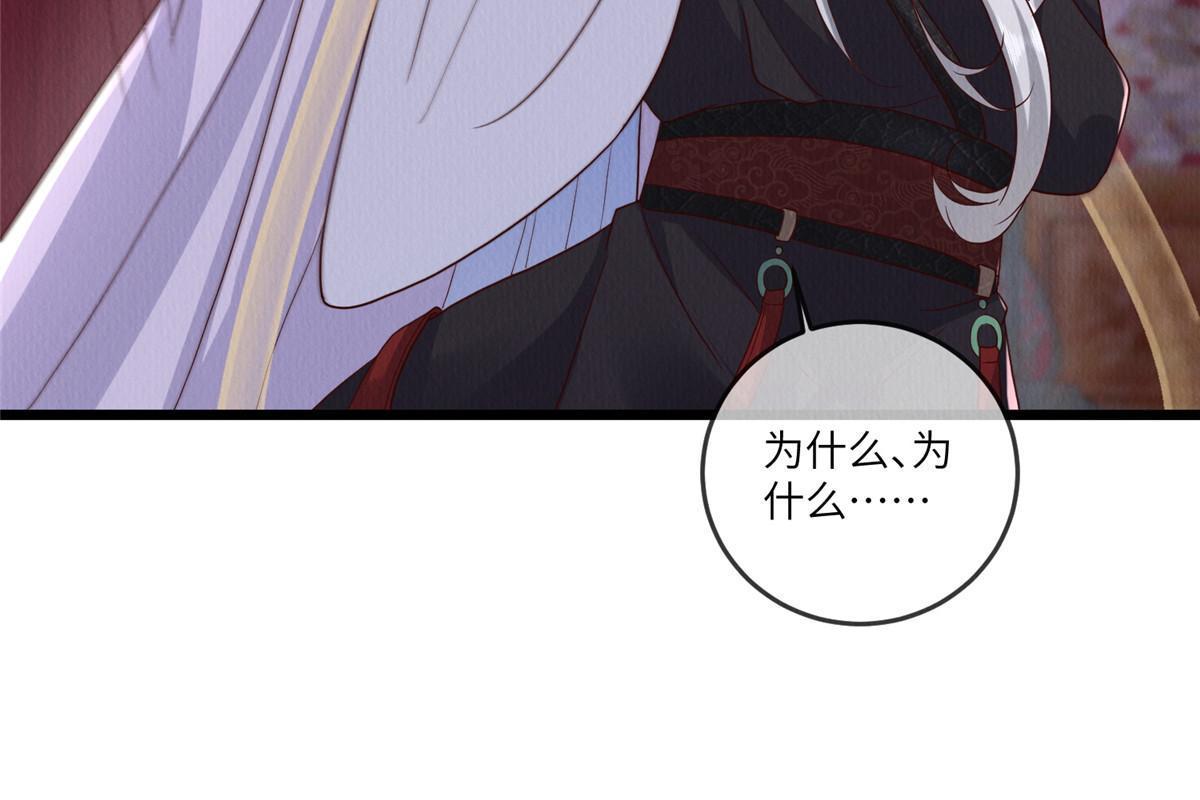病娇暴君改拿绿茶剧本漫画,149 想做奇怪的事2图