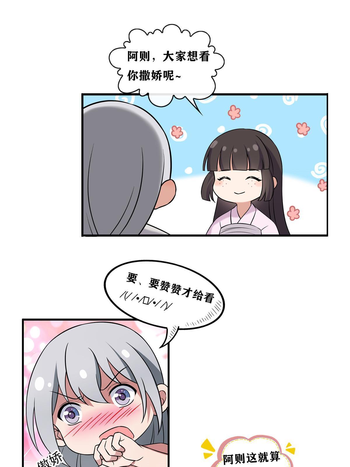 病娇暴君改拿绿茶剧本漫画,110 表明心意1图