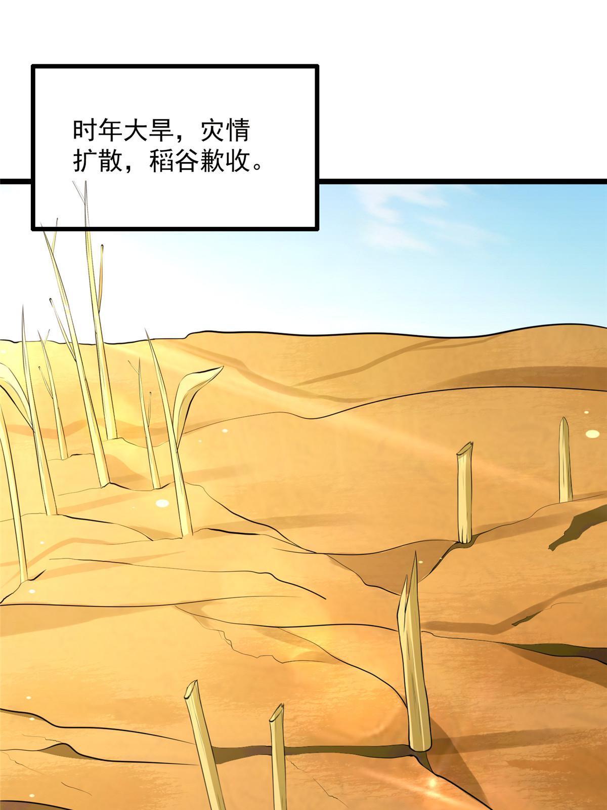 病娇暴君改拿绿茶剧本漫画,123 相似之人1图