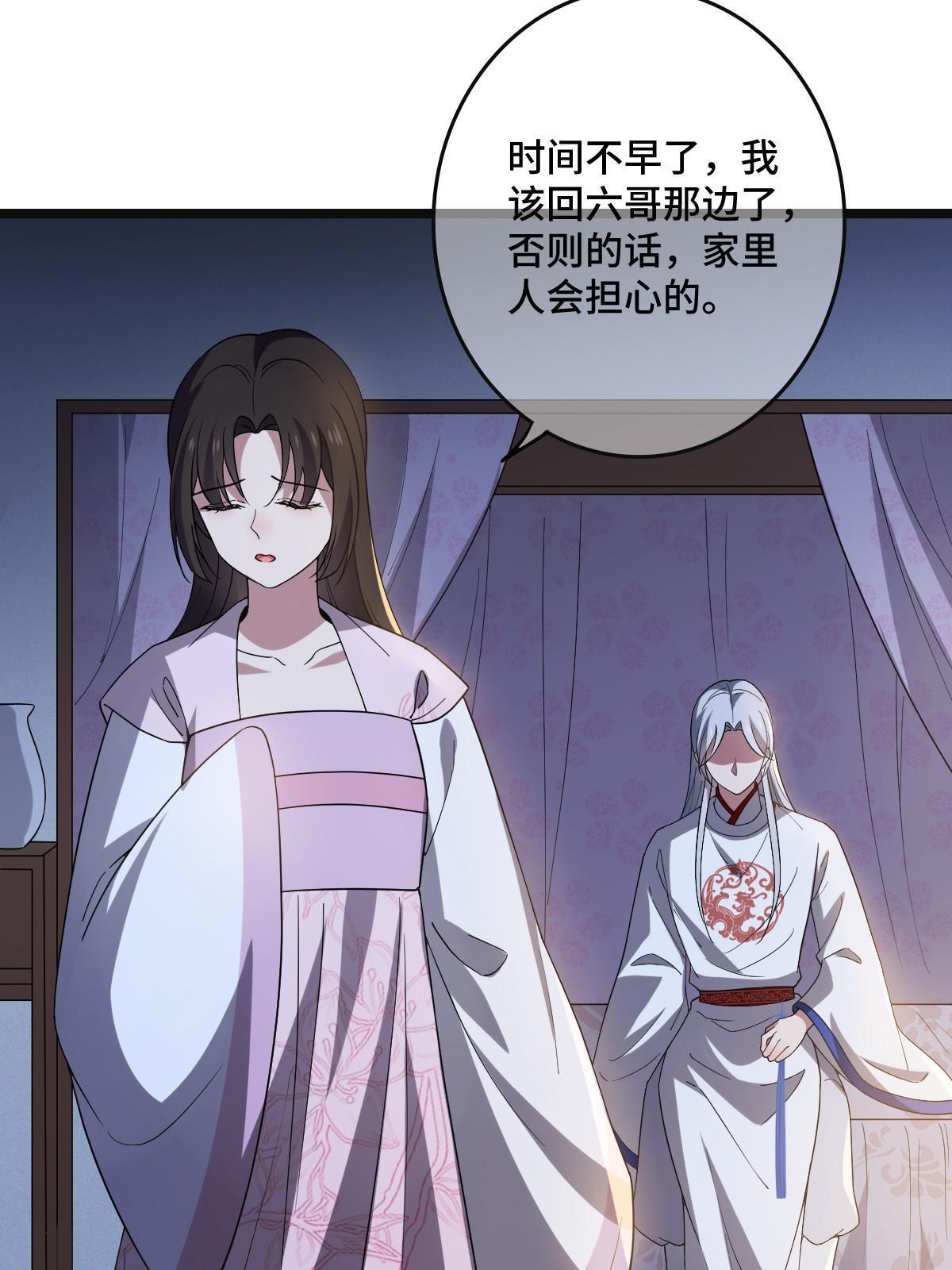 病娇暴君改拿绿茶剧本漫画,111 以命相抵1图
