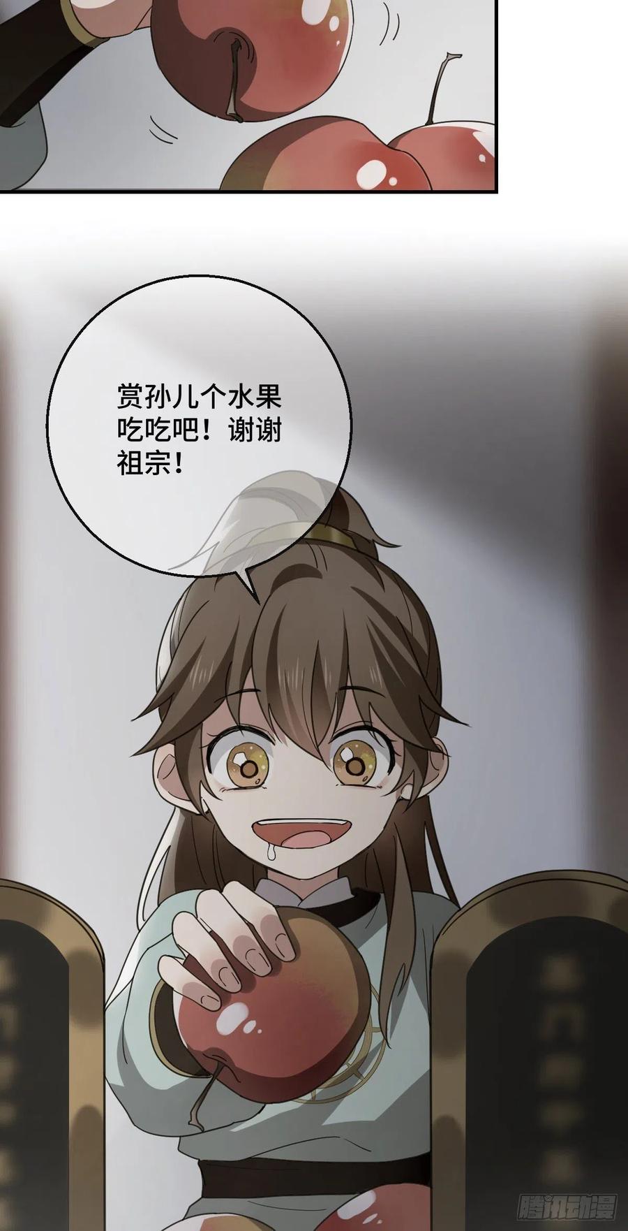 病娇暴君改拿绿茶剧本漫画,70 身世疑云2图