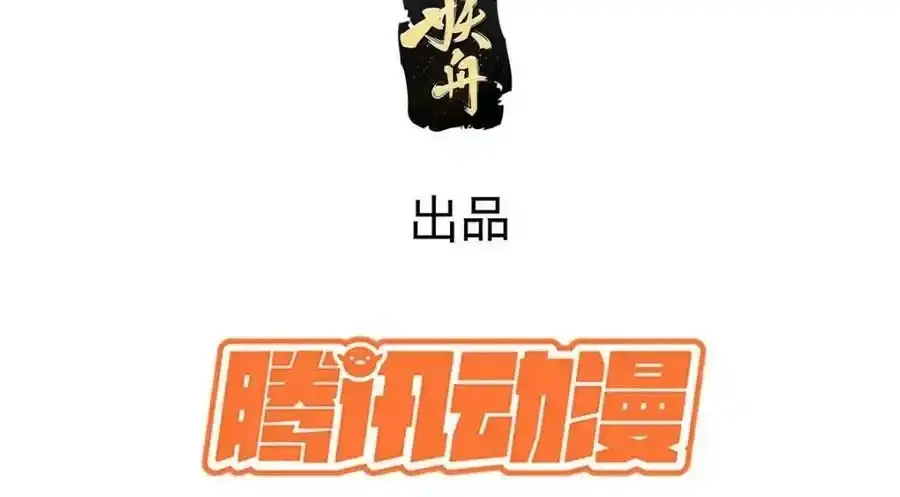 病娇暴君改拿绿茶剧本漫画,217 新帝上位2图