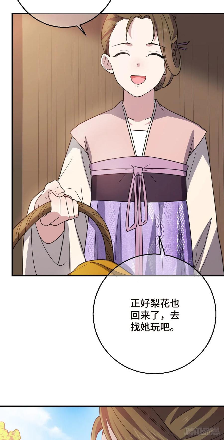 病娇暴君改拿绿茶剧本漫画,70 身世疑云2图