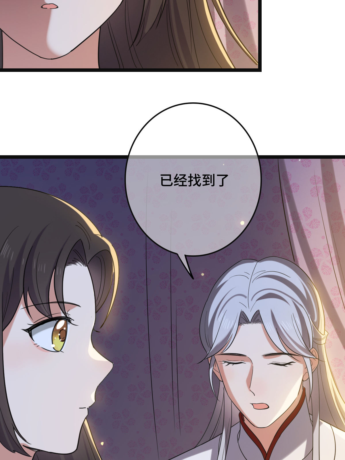病娇暴君改拿绿茶剧本漫画,110 表明心意1图