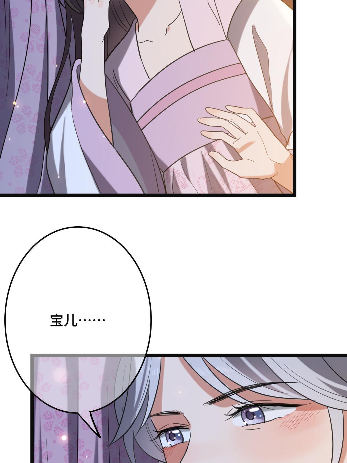 病娇暴君改拿绿茶剧本漫画,110 表明心意2图