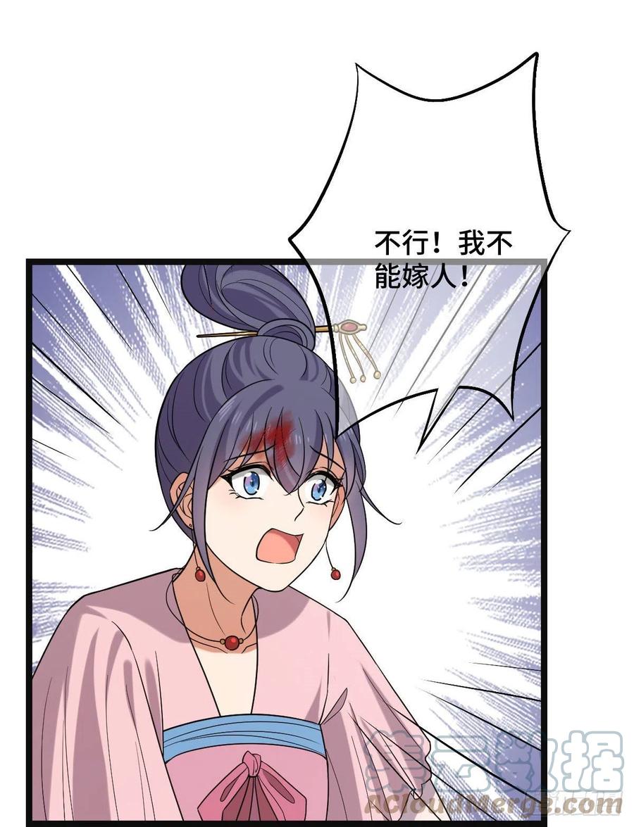 病娇暴君改拿绿茶剧本漫画,76 逐出家门2图