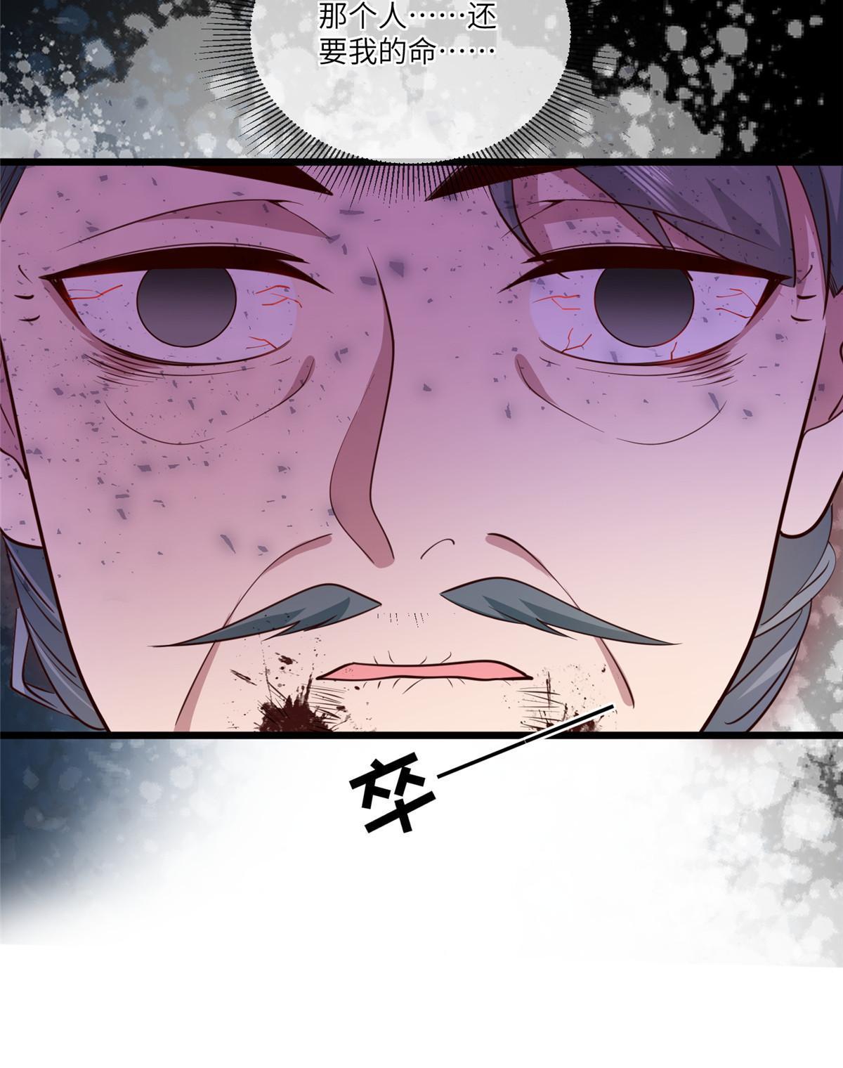 病娇暴君改拿绿茶剧本漫画,159 七宝入狱1图