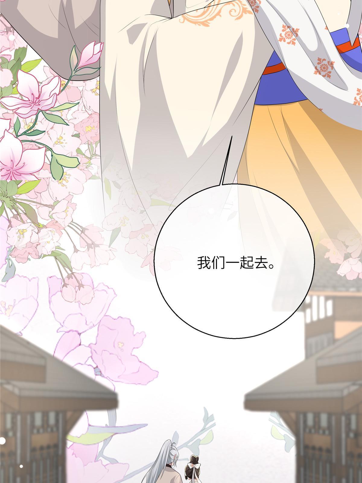 病娇暴君改拿绿茶剧本漫画,129 乖~把它吃了2图