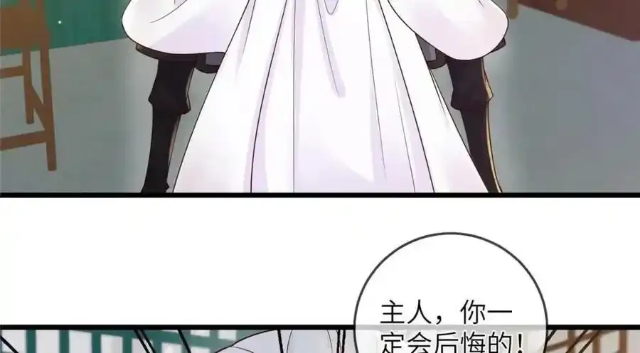 病娇暴君改拿绿茶剧本漫画免费下拉式漫画,219 民情1图