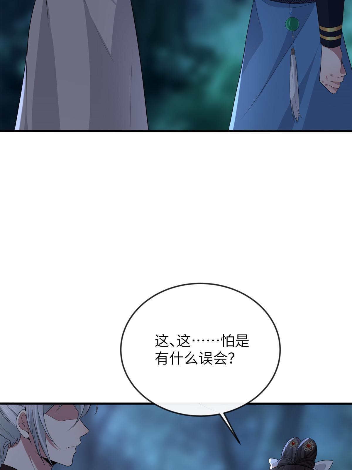 病娇暴君改拿绿茶剧本漫画,131 接吻时请闭眼1图