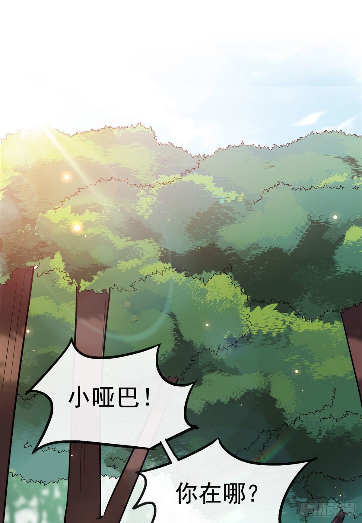 病娇暴君改拿绿茶剧本漫画,18 宝儿的女友力2图