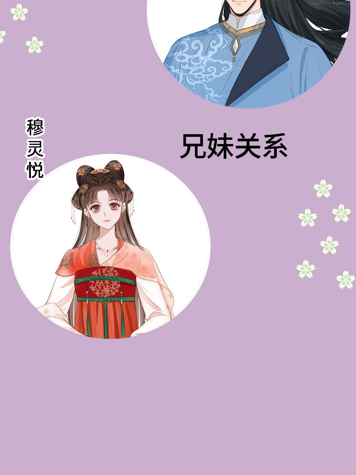 病娇暴君改拿绿茶剧本漫画,请假通知2图