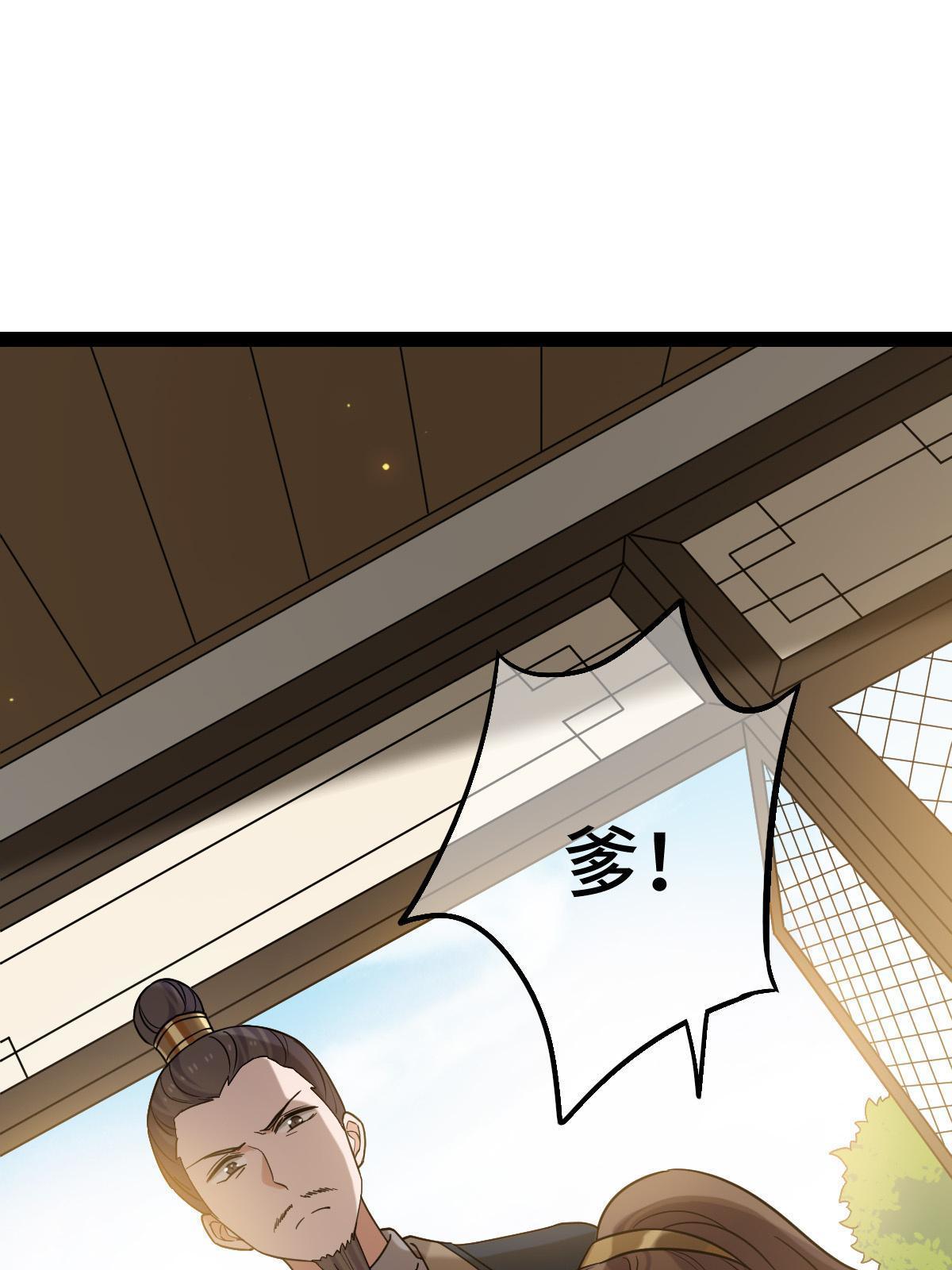 病娇暴君改拿绿茶剧本漫画,096 笼络人心2图