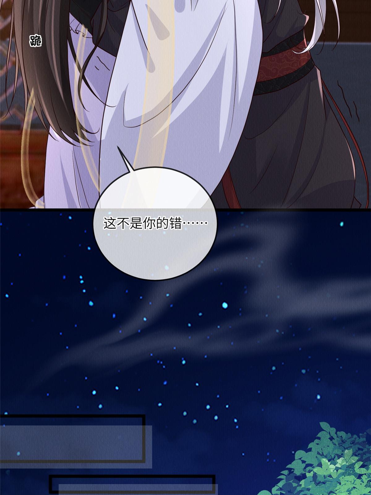 病娇暴君改拿绿茶剧本漫画,149 想做奇怪的事2图
