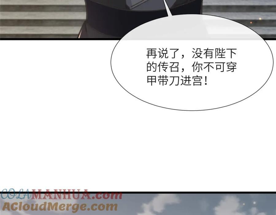 病娇暴君改拿绿茶剧本漫画,238 弑君2图