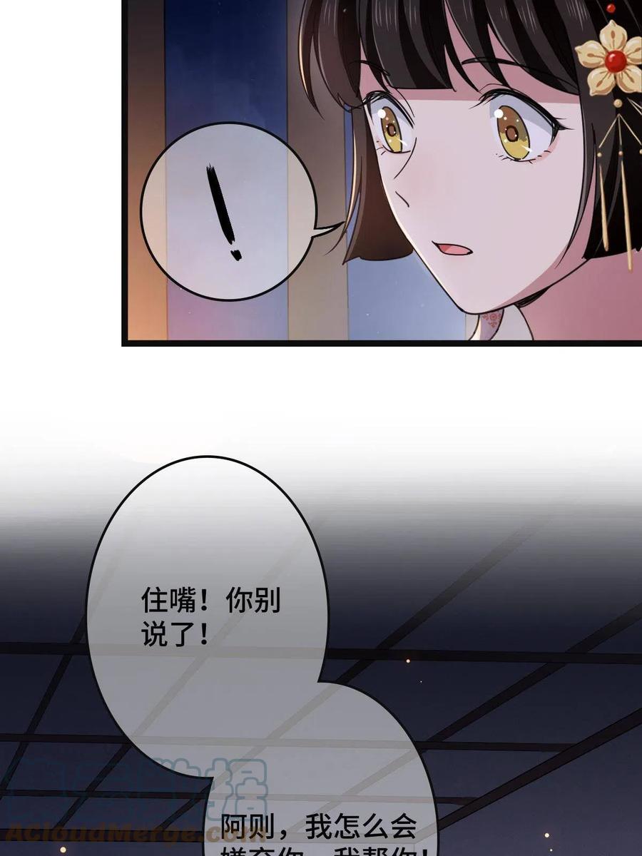 病娇暴君改拿绿茶剧本漫画免费下拉式6漫漫画,084  湿身诱惑2图