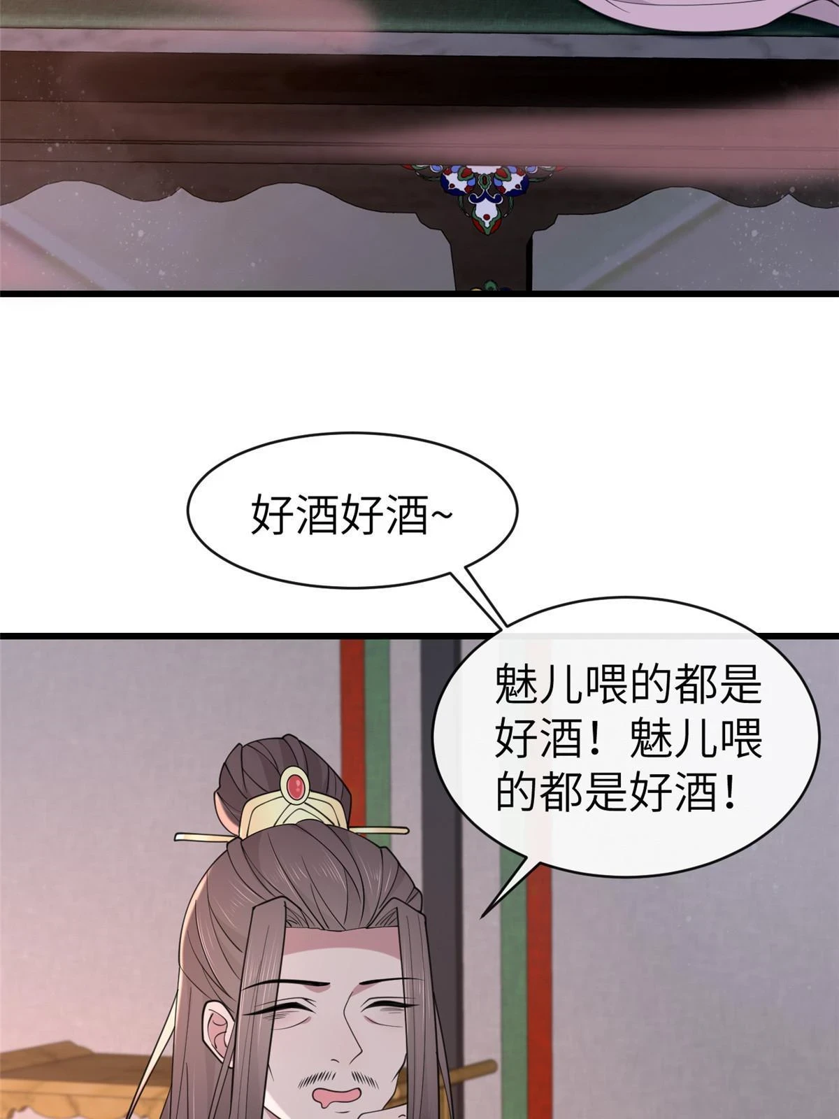 病娇暴君改拿绿茶剧本漫画,174 秦幼铮死了2图