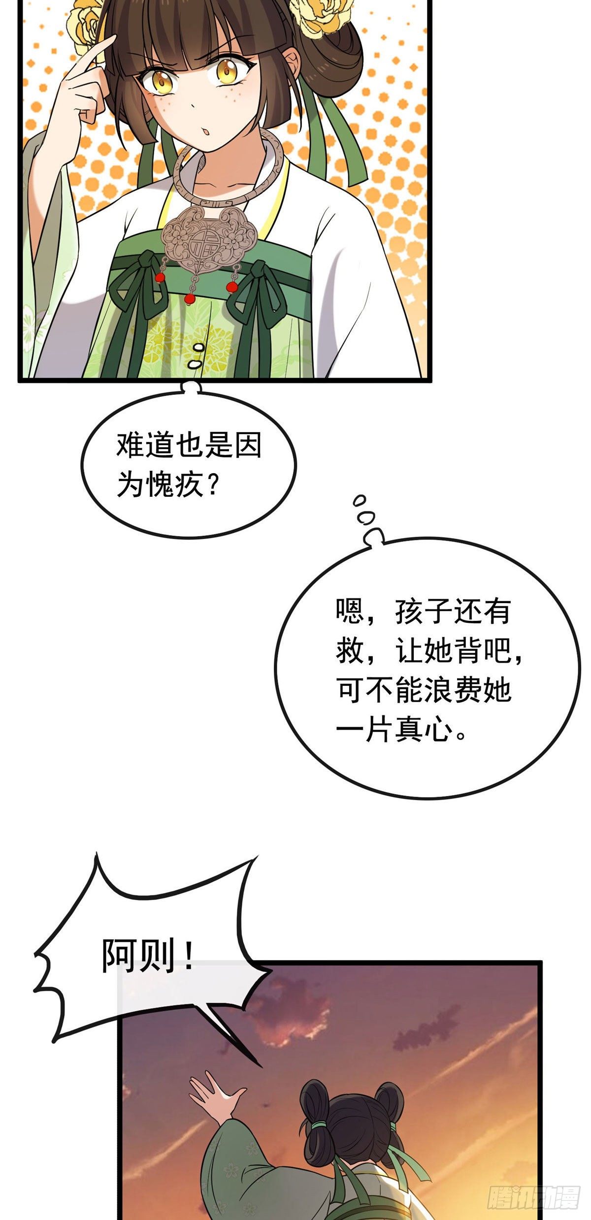 病娇暴君改拿绿茶剧本漫画,26 两个重生者？2图