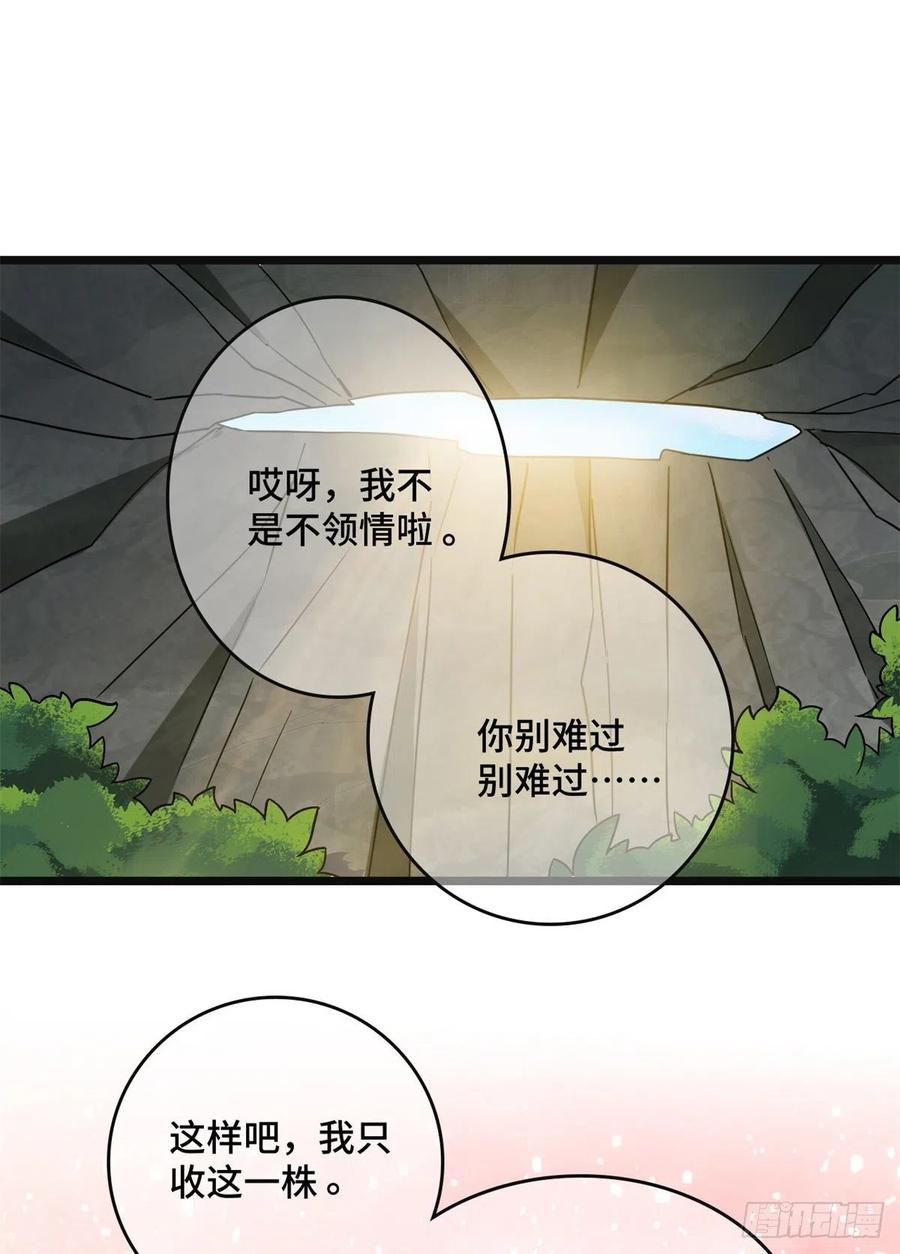 病娇暴君改拿绿茶剧本漫画,56 醋意大发2图