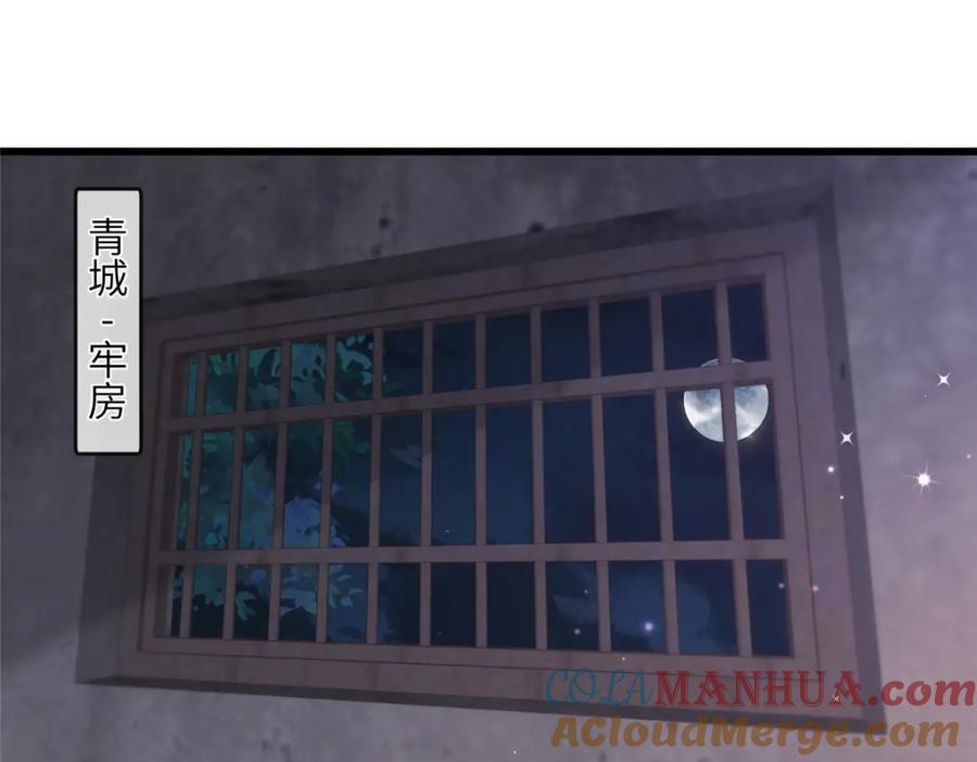 病娇暴君改拿绿茶戏本小说漫画,223 穆兄醉了1图
