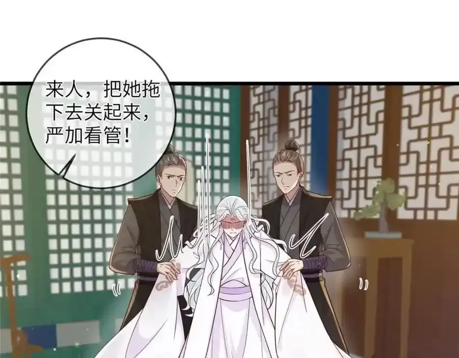 病娇暴君改拿绿茶剧本漫画,219 民情2图