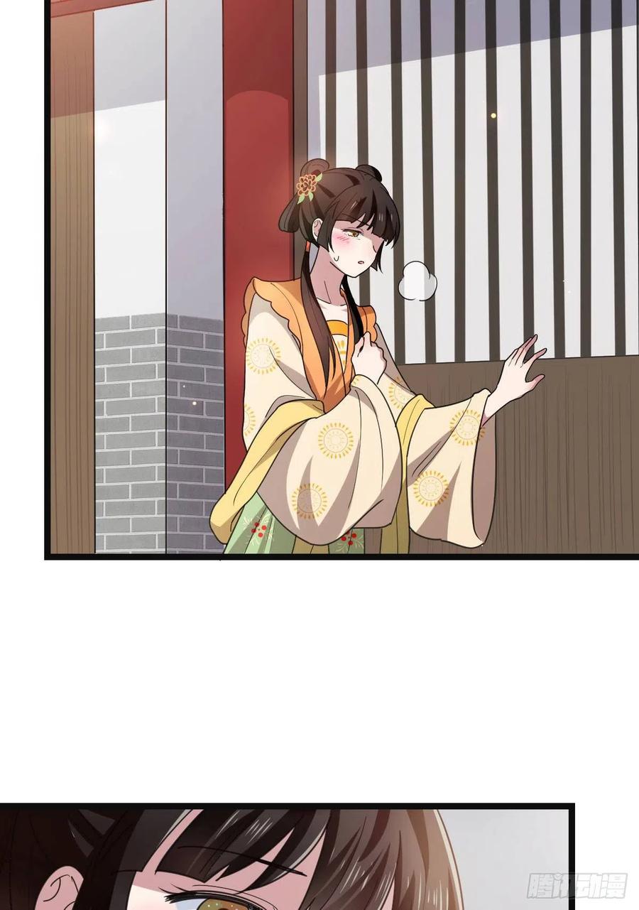 病娇暴君改拿绿茶剧本漫画,66 情难自控2图