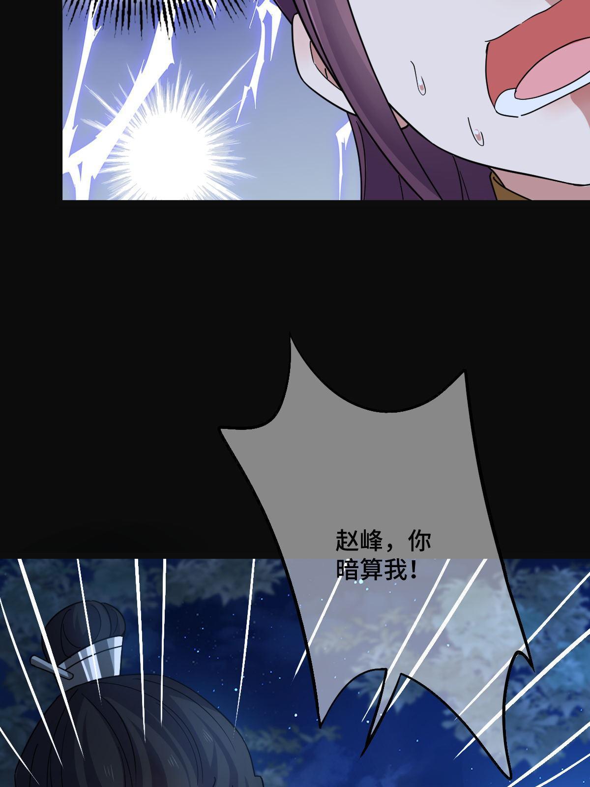 病娇暴君改拿绿茶剧本漫画,115 替罪羔羊1图