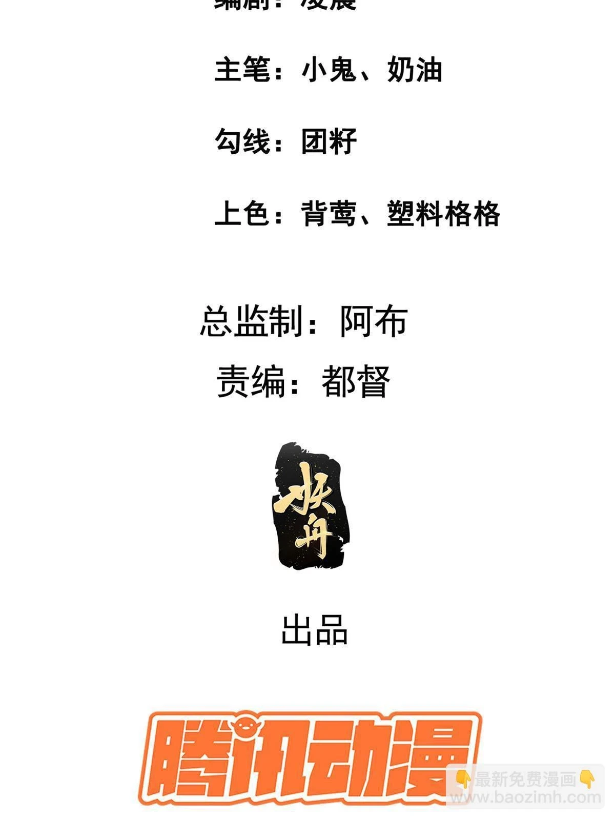 病娇暴君改拿绿茶剧本漫画,174 秦幼铮死了1图