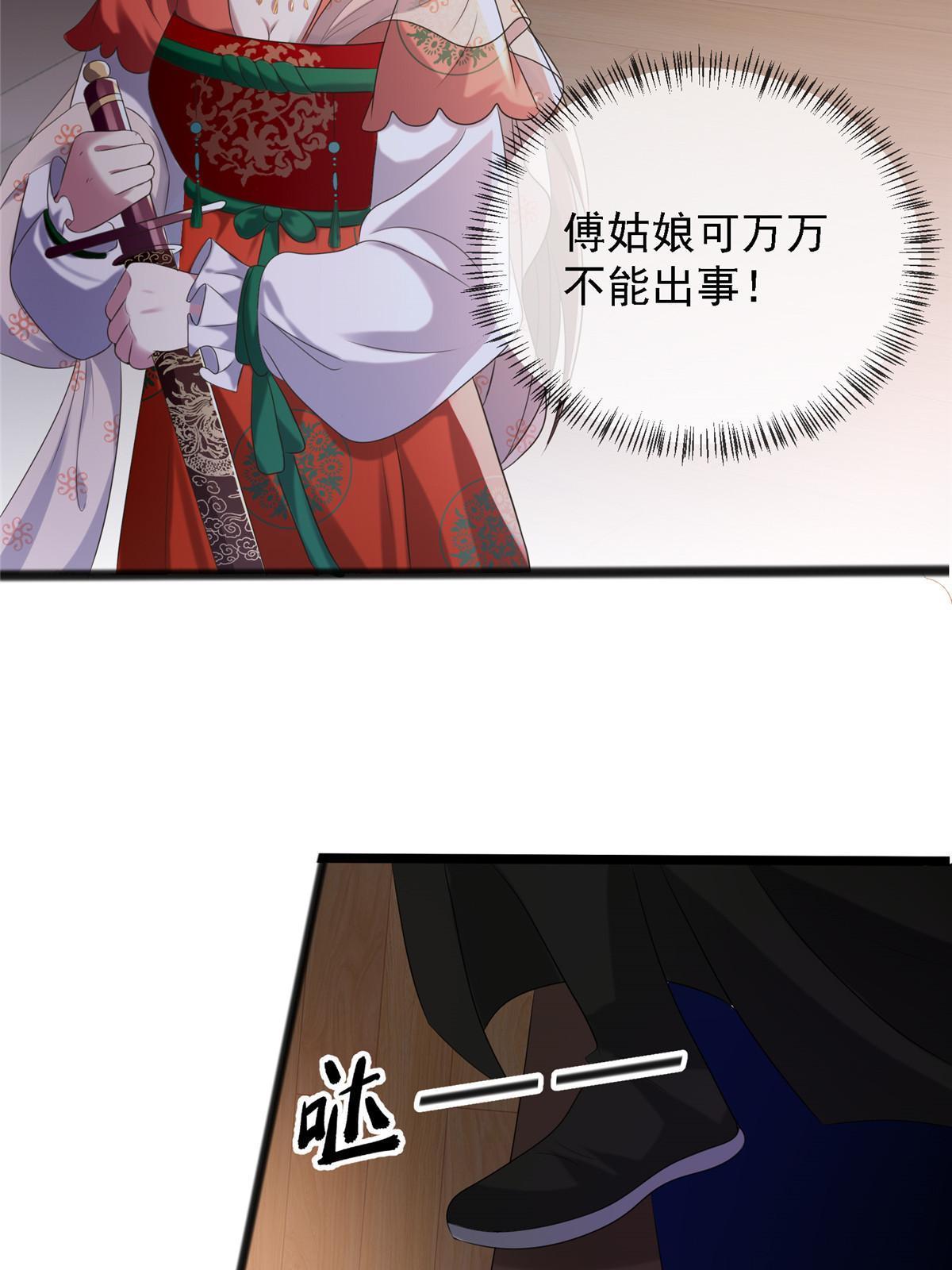 病娇暴君改拿绿茶剧本漫画,120 师父的真容2图
