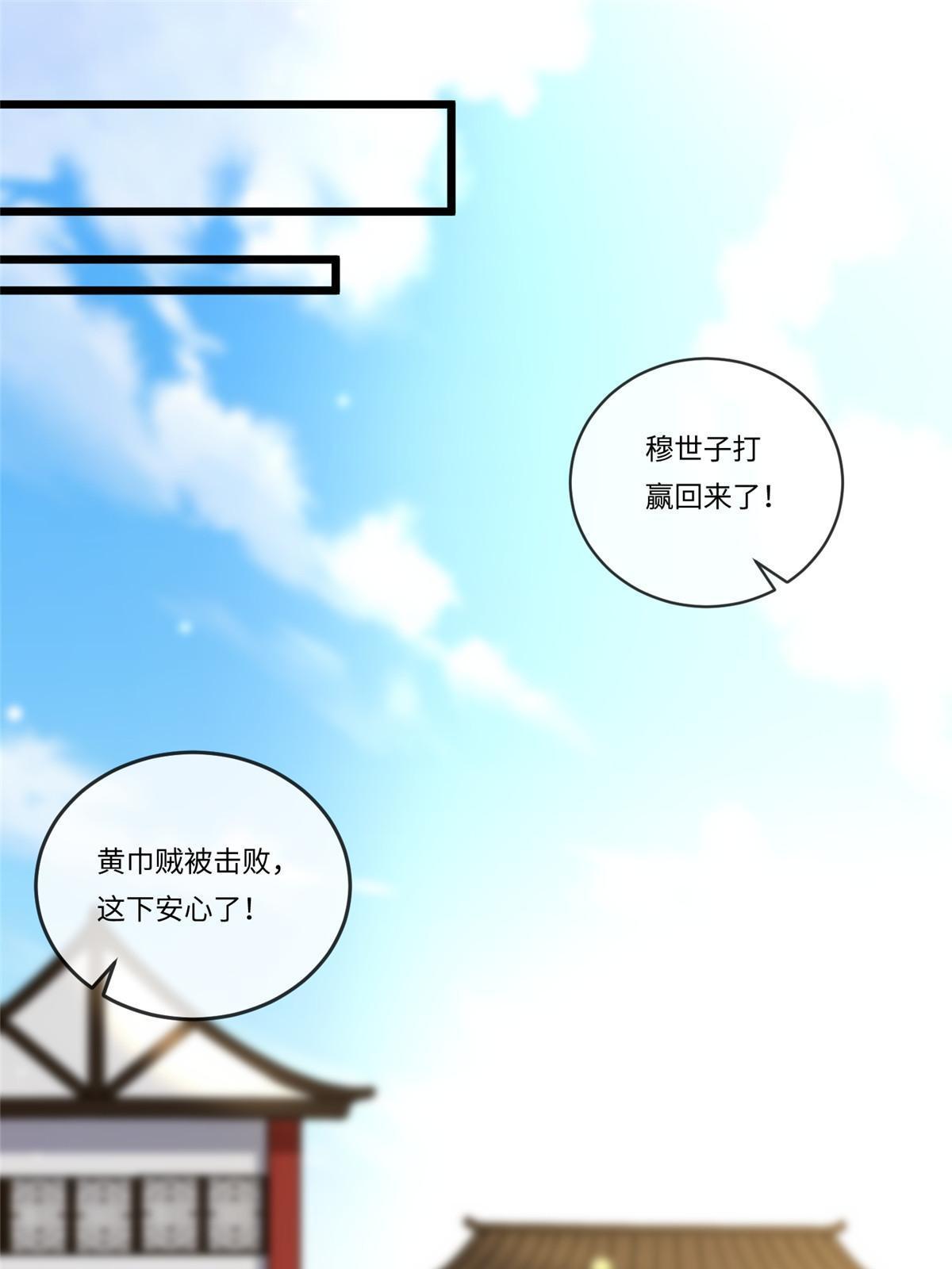 病娇暴君改拿绿茶剧本漫画,135 耍点心机又如何？1图