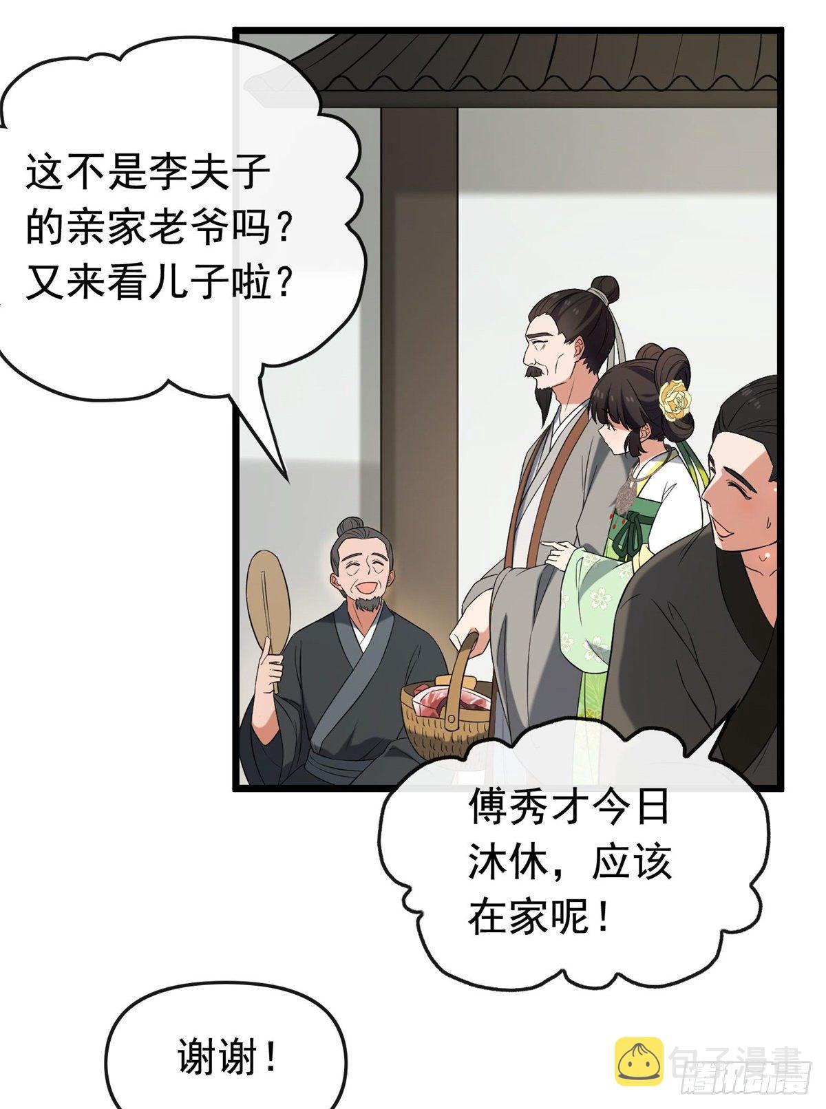 病娇暴君改拿绿茶剧本漫画,30 六哥被抓1图