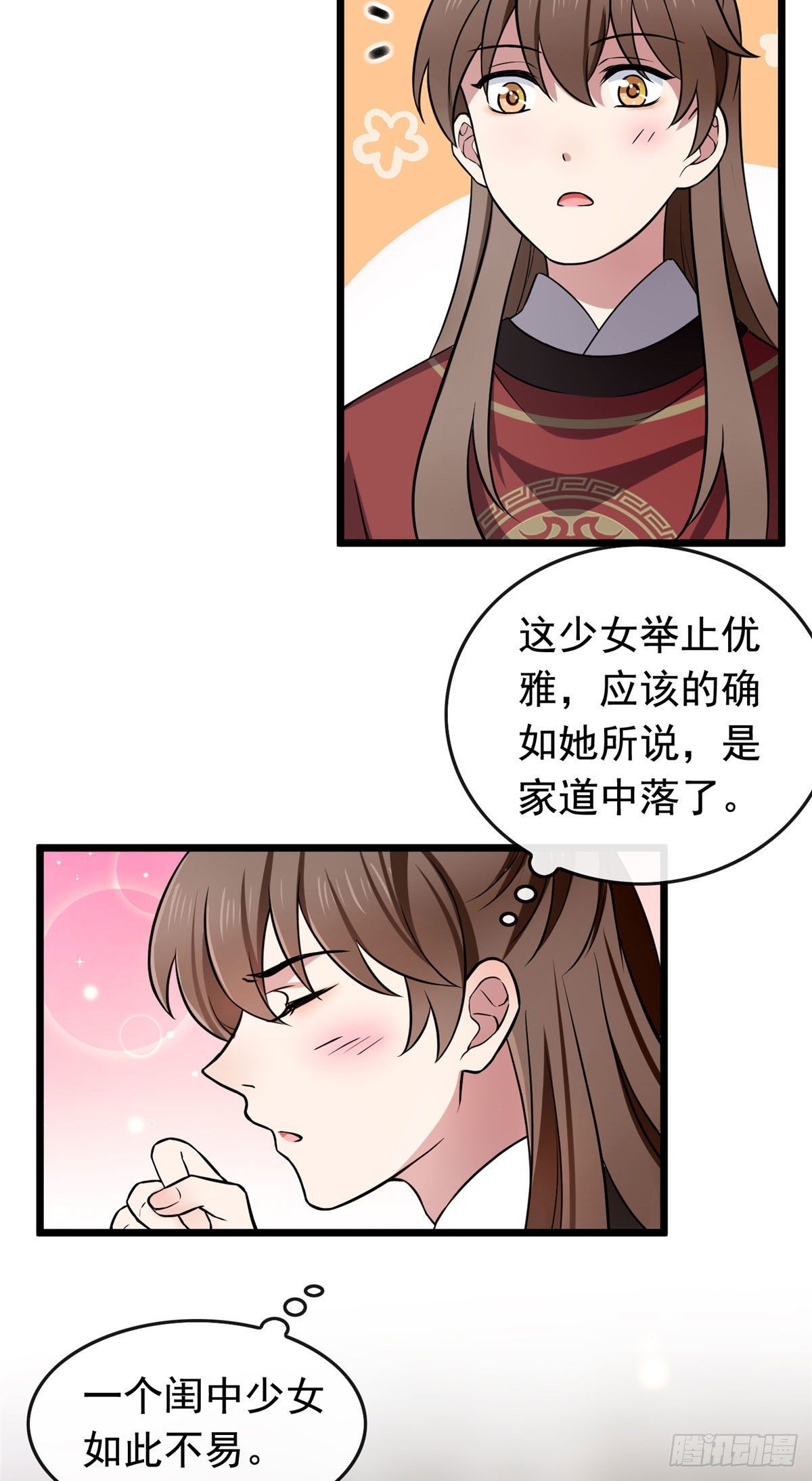 病娇暴君改拿绿茶剧本漫画,14 财不外漏2图