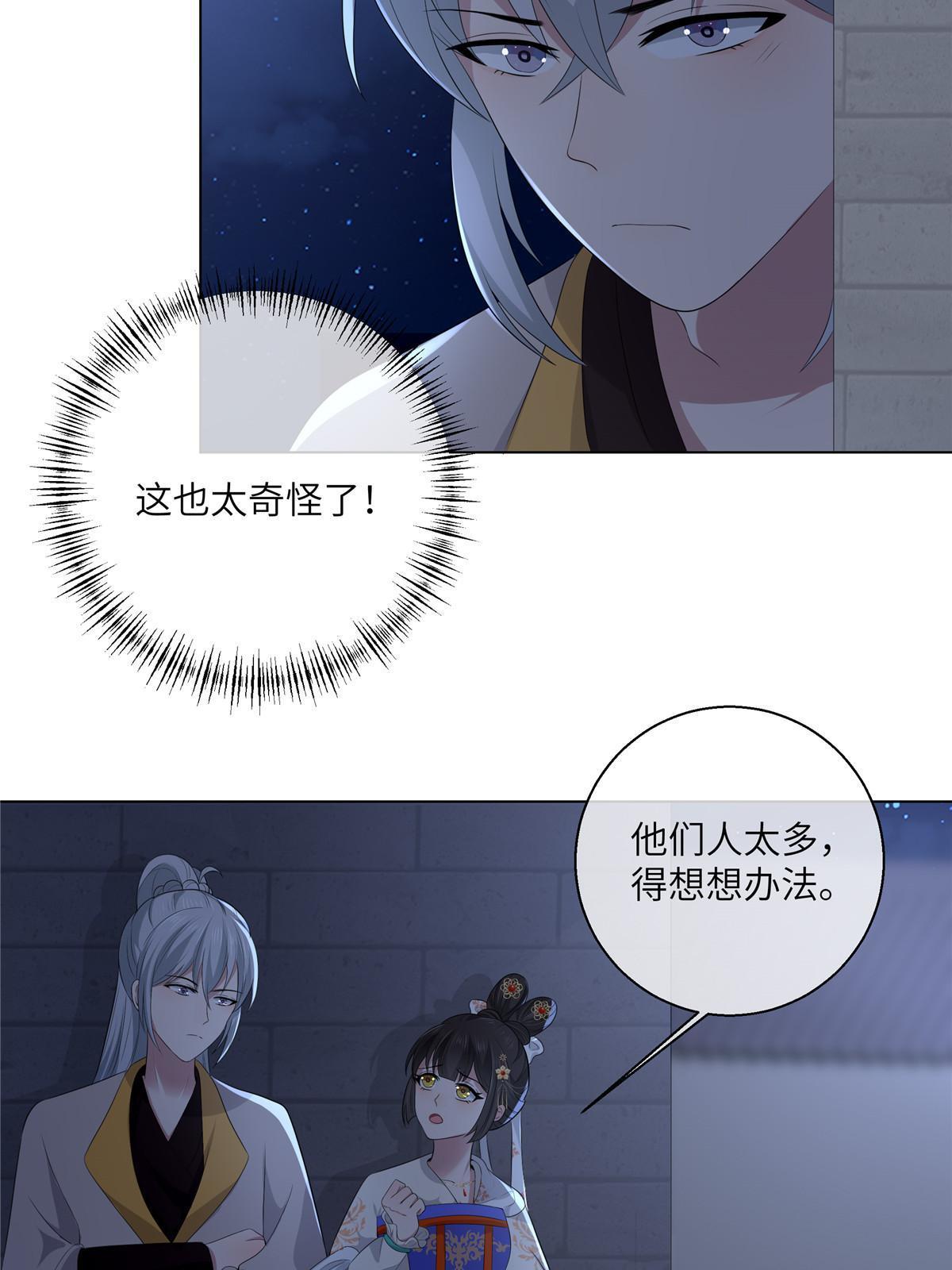 病娇暴君改拿绿茶剧本漫画,129 乖~把它吃了1图