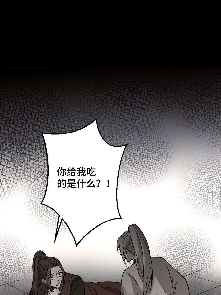 病娇暴君改拿绿茶剧本漫画,085 永绝后患2图