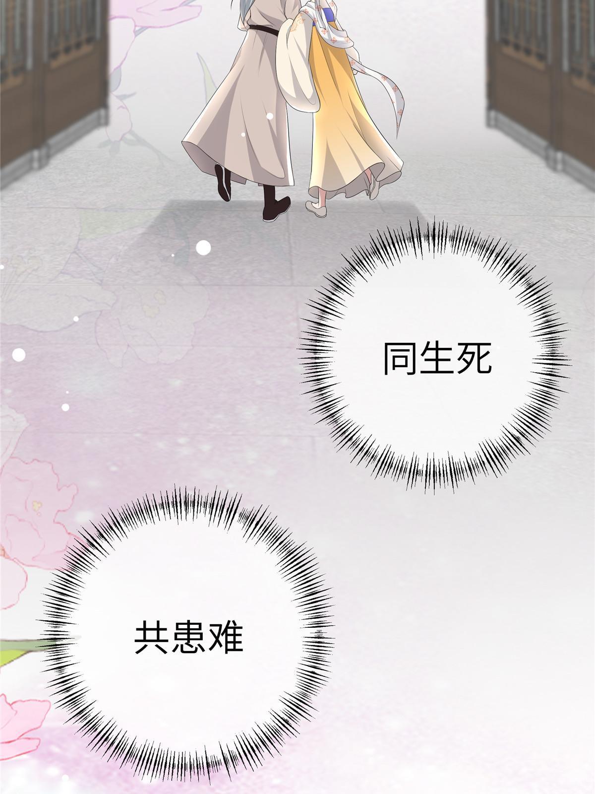 病娇暴君改拿绿茶剧本漫画,129 乖~把它吃了1图
