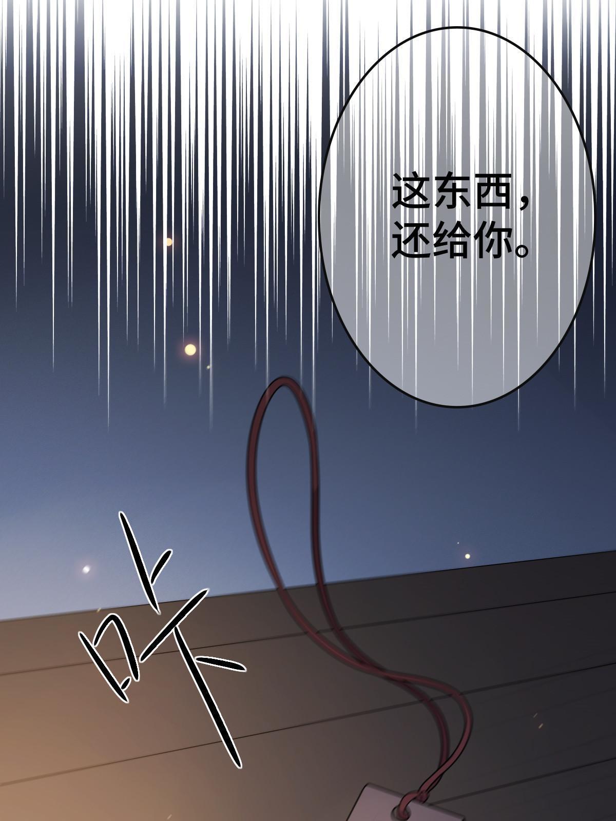 病娇暴君改拿绿茶剧本漫画,111 以命相抵2图