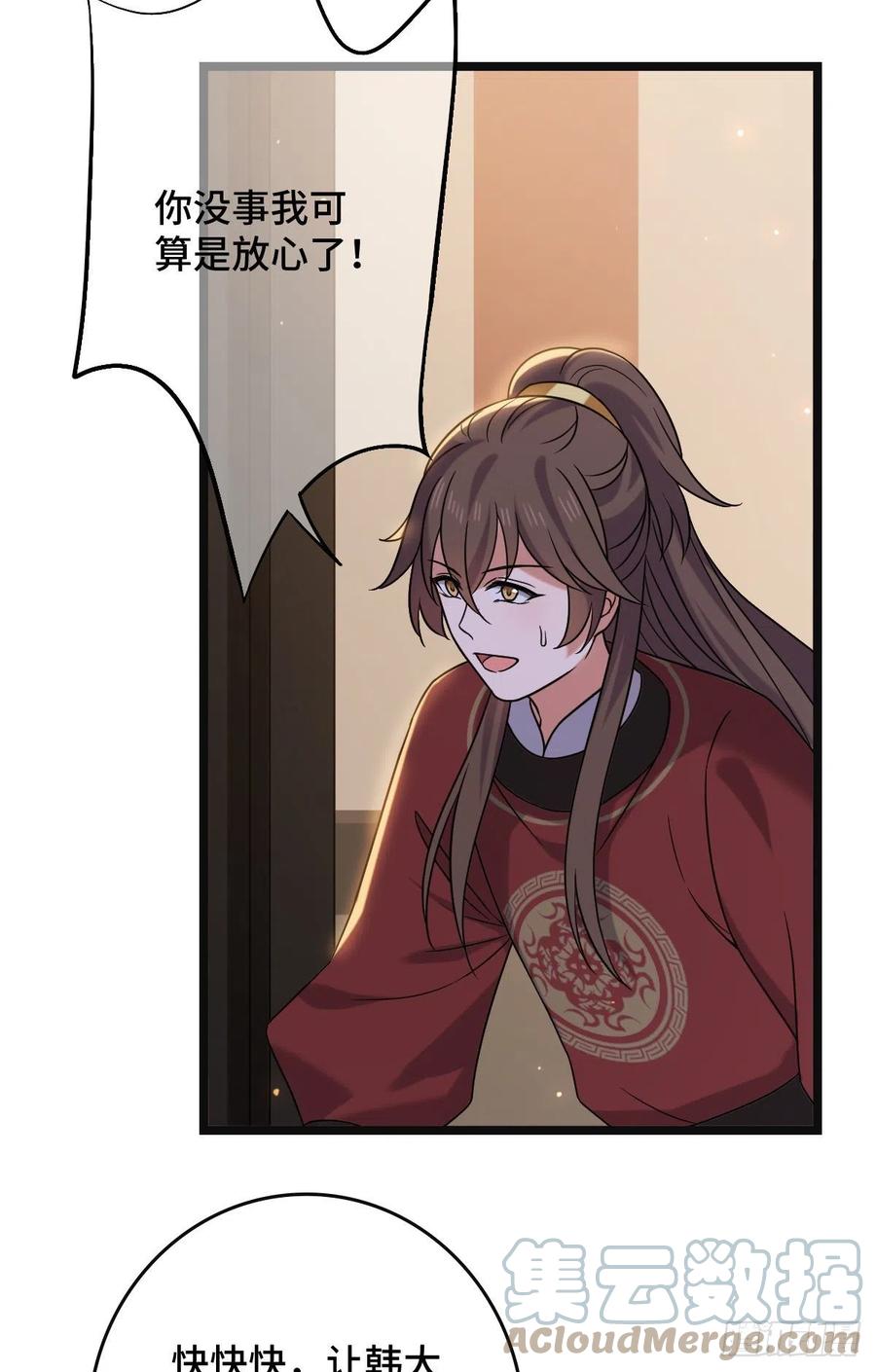 病娇暴君改拿绿茶剧本漫画,69  包藏祸心1图