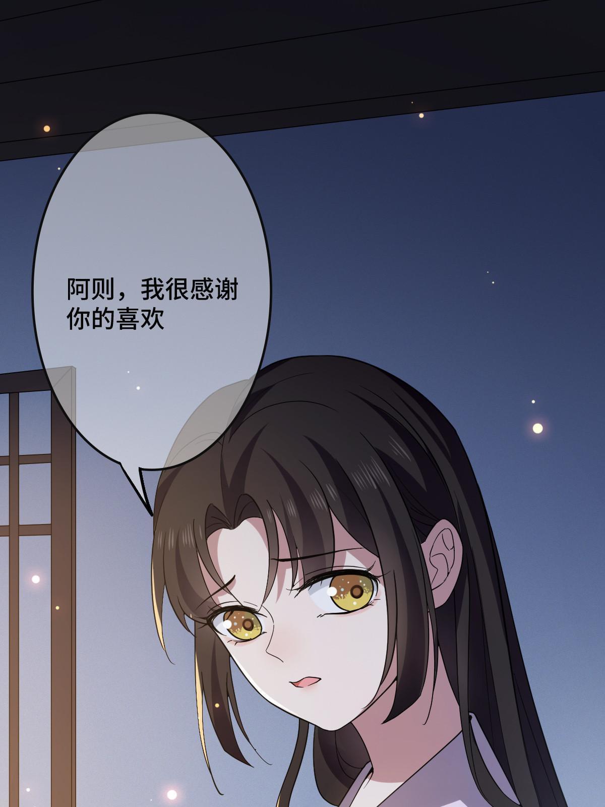 病娇暴君改拿绿茶剧本漫画,111 以命相抵2图
