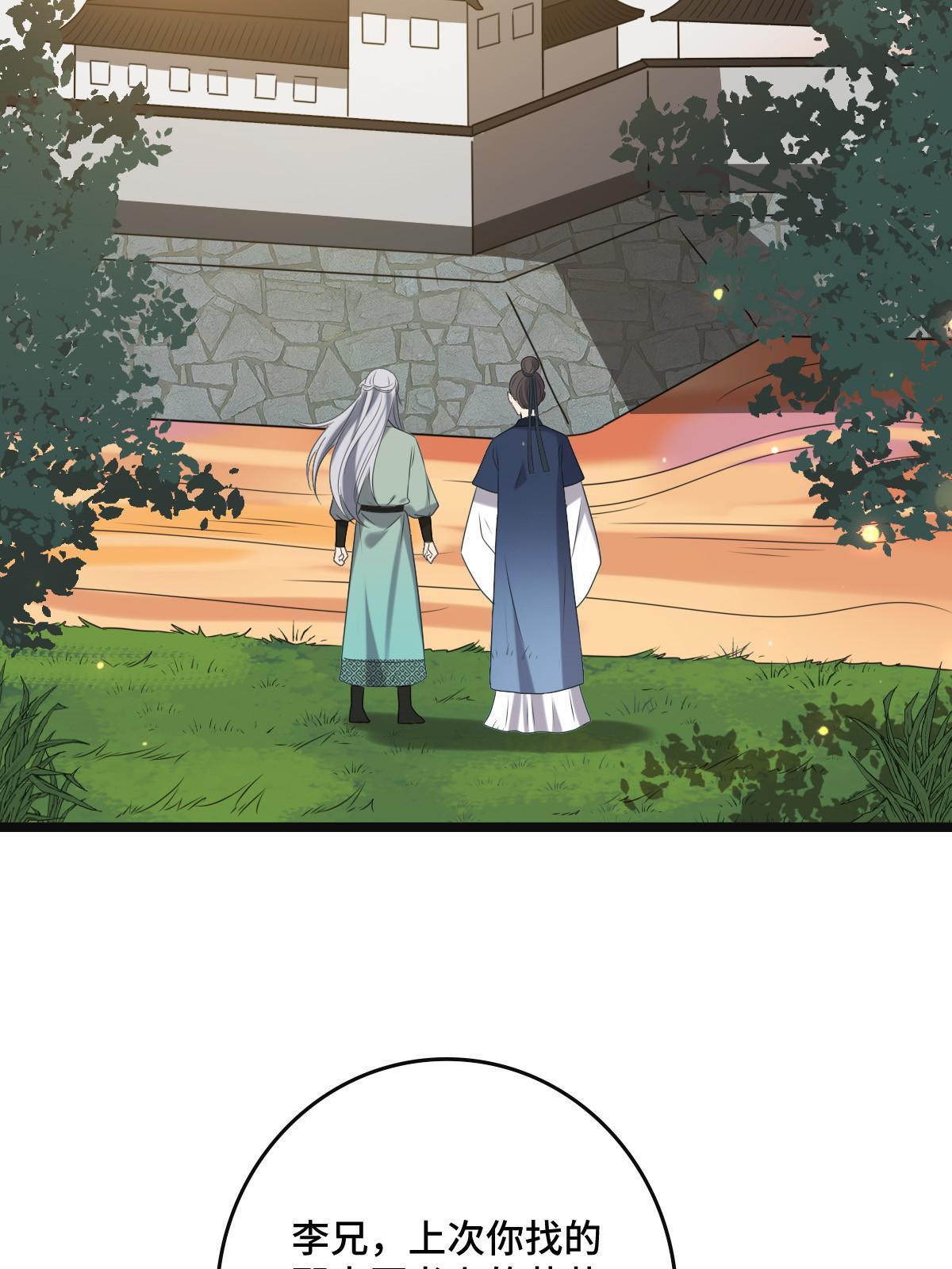 病娇暴君改拿绿茶剧本漫画,114 绝色美人2图