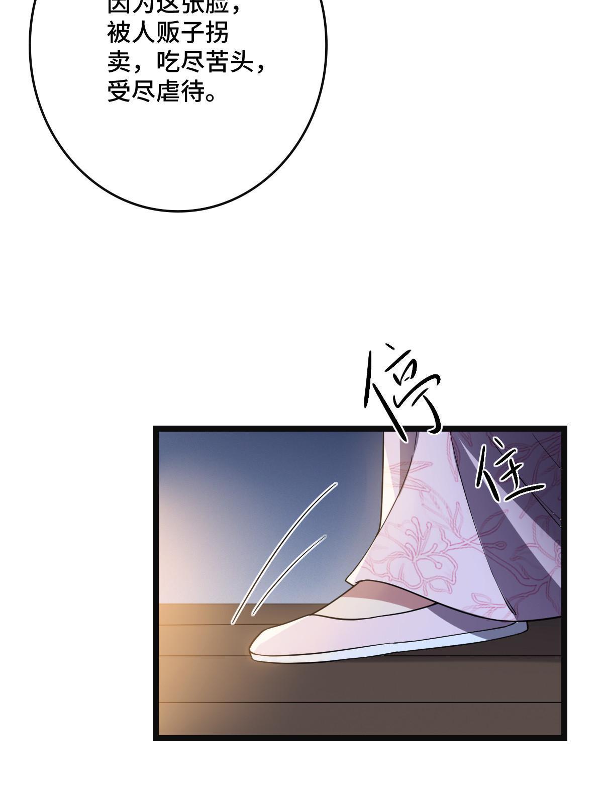 病娇暴君改拿绿茶剧本漫画,111 以命相抵1图