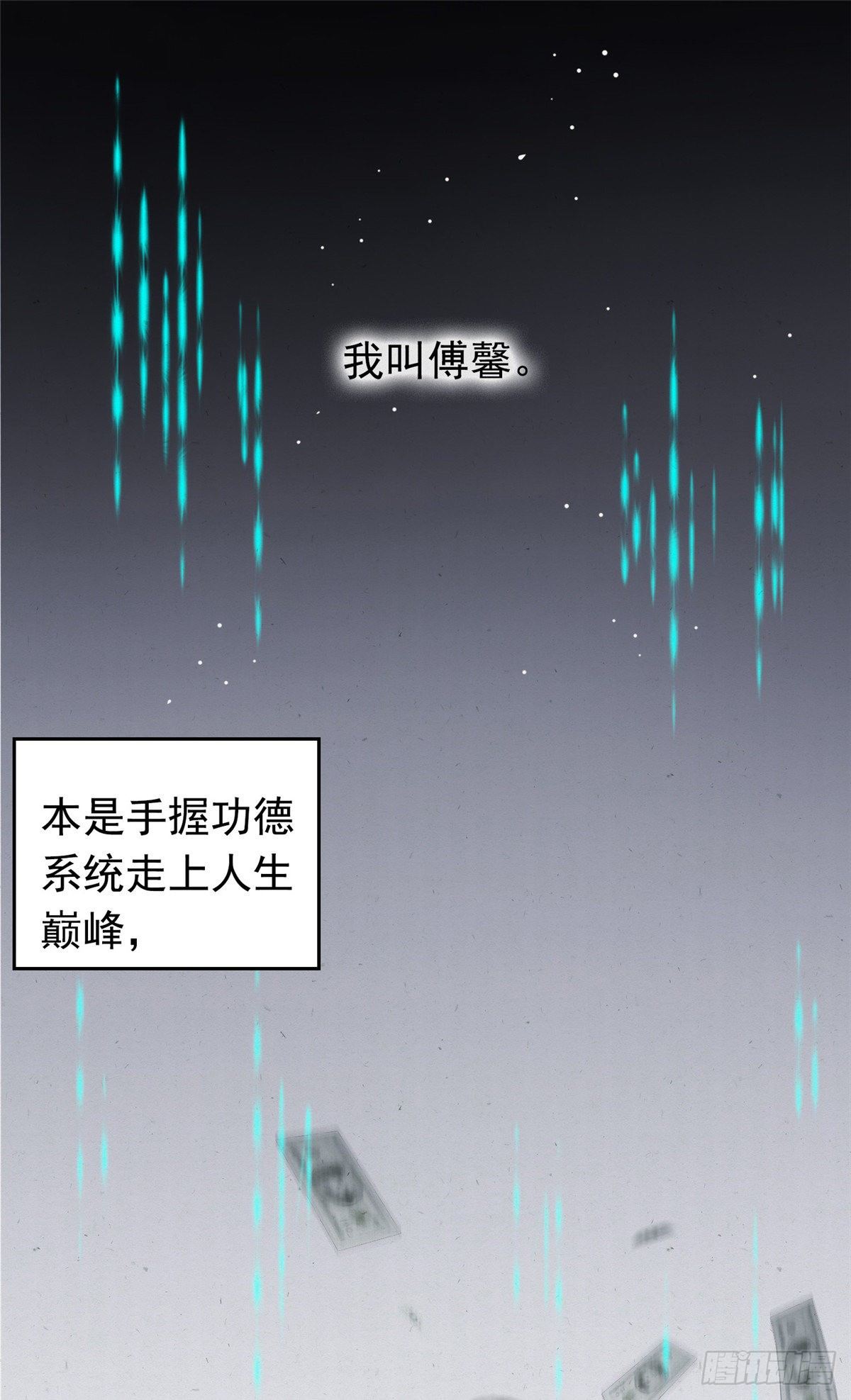 病娇暴君改拿绿茶剧本漫画,预告1图