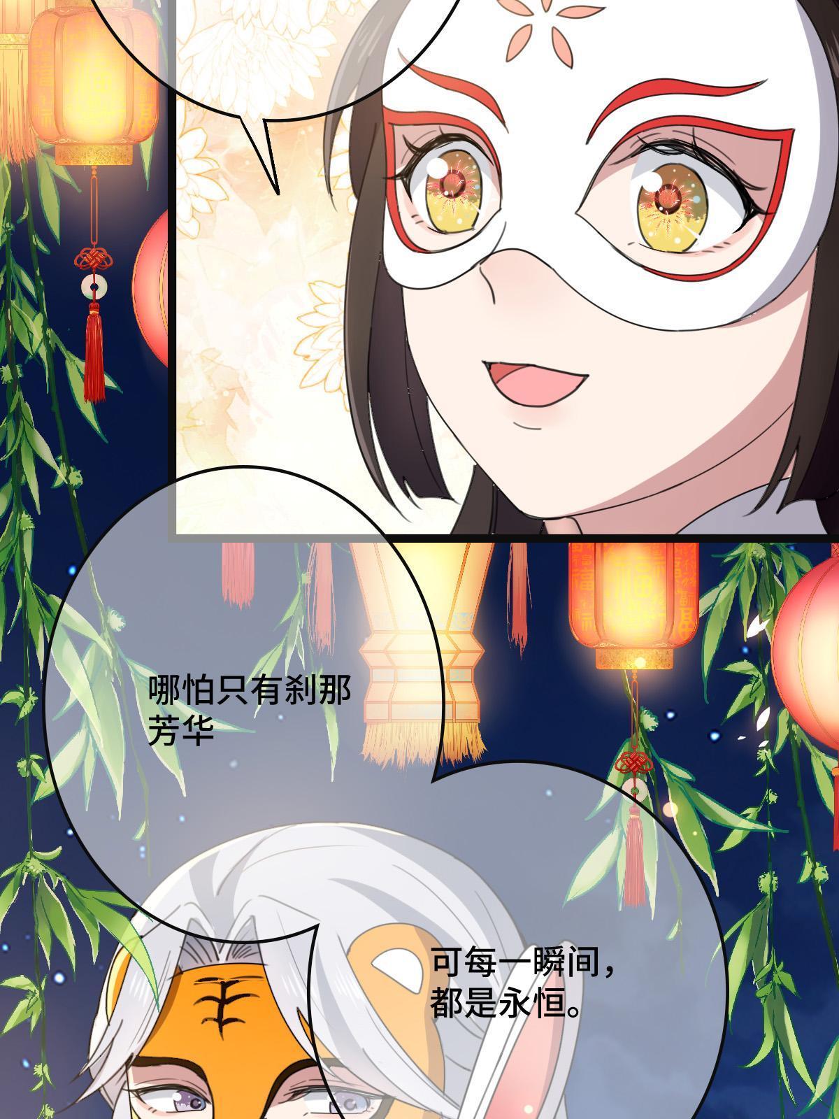 病娇暴君改拿绿茶剧本漫画,103 横刀夺爱1图
